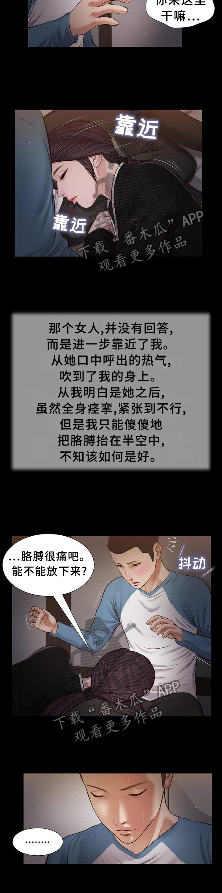 第46章：后悔10
