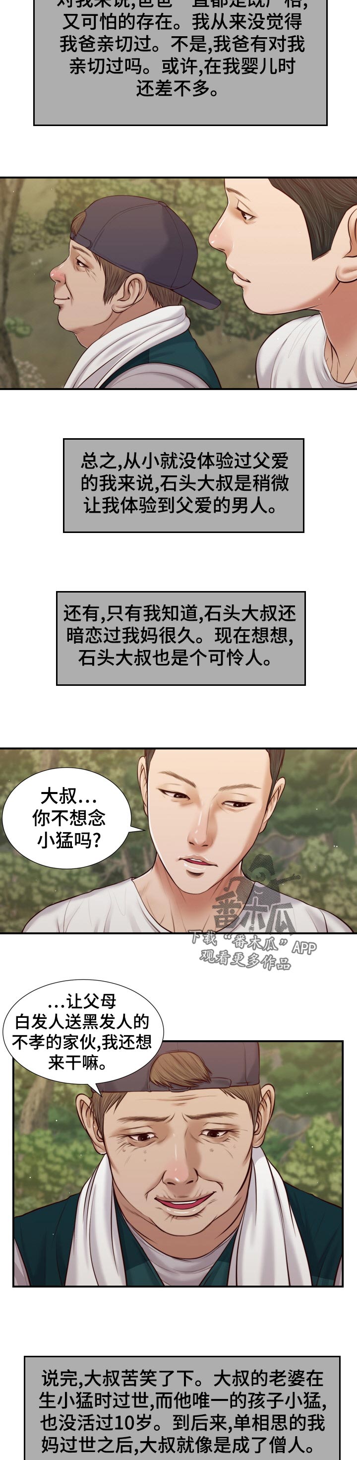 第85章：二夫人的参与1