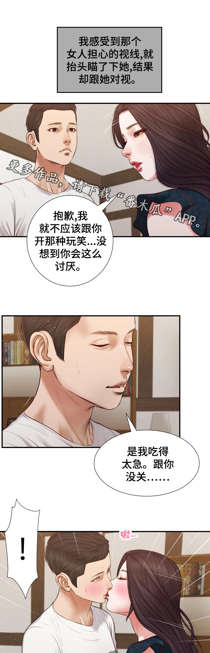 第88章：走到哪就去哪6