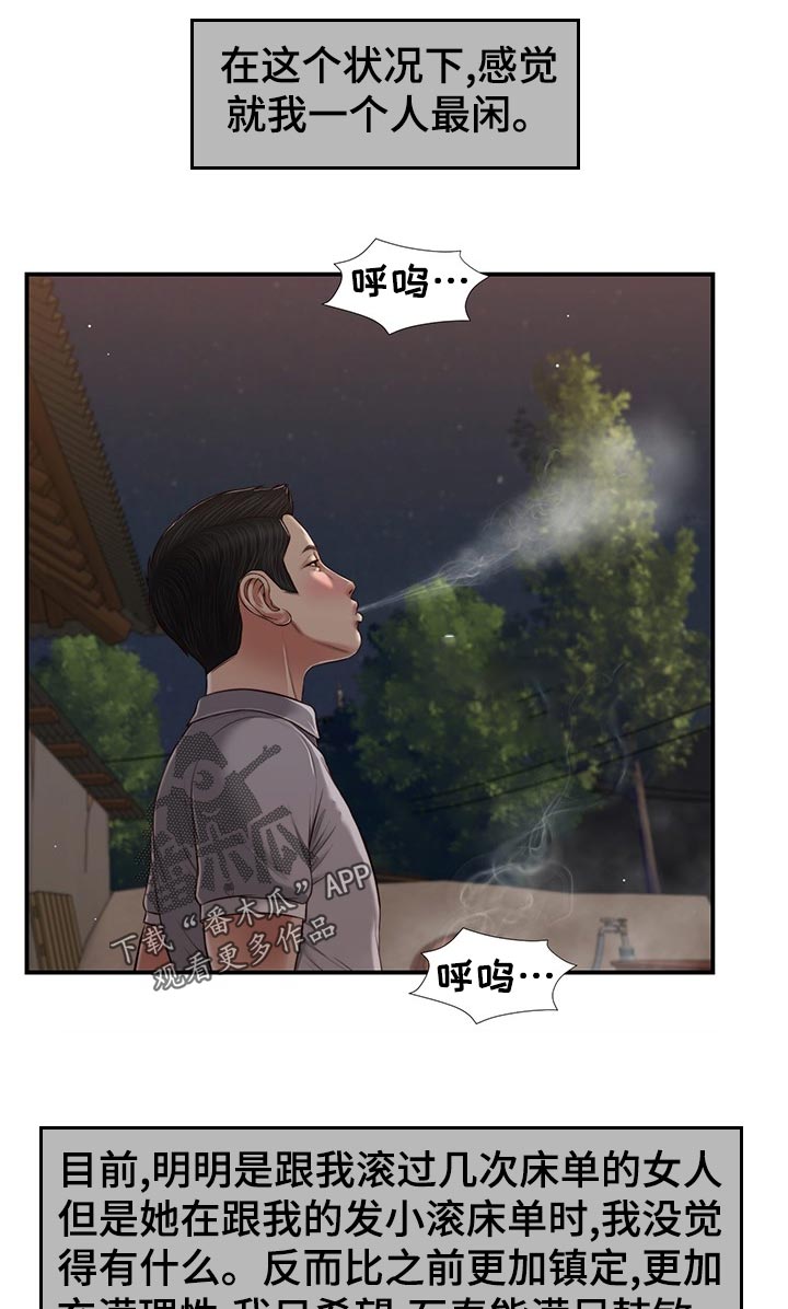 第77章：征服7