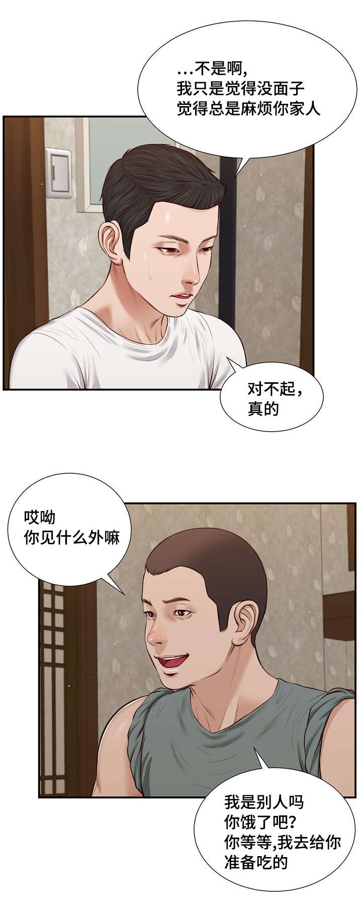 第37章：纸条0