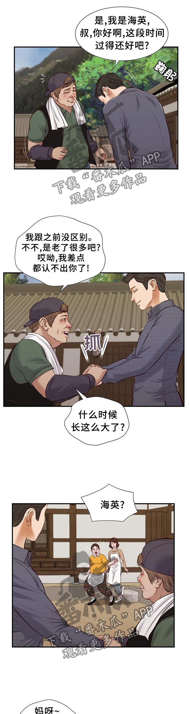 第50章：家的感觉4
