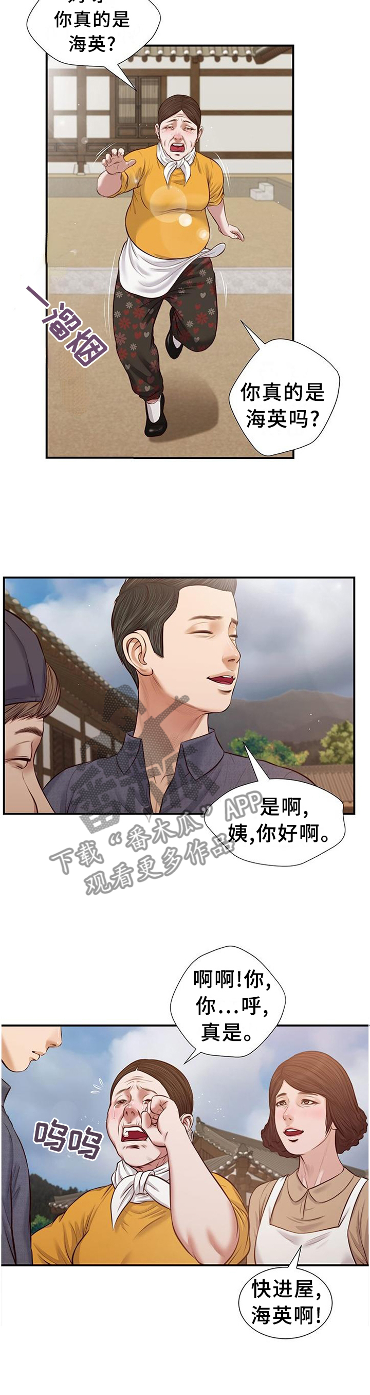 第50章：家的感觉5