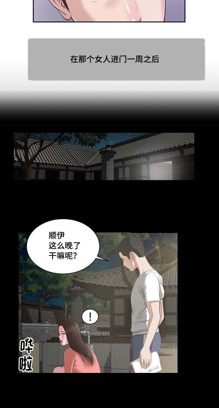 第2章：借宿9