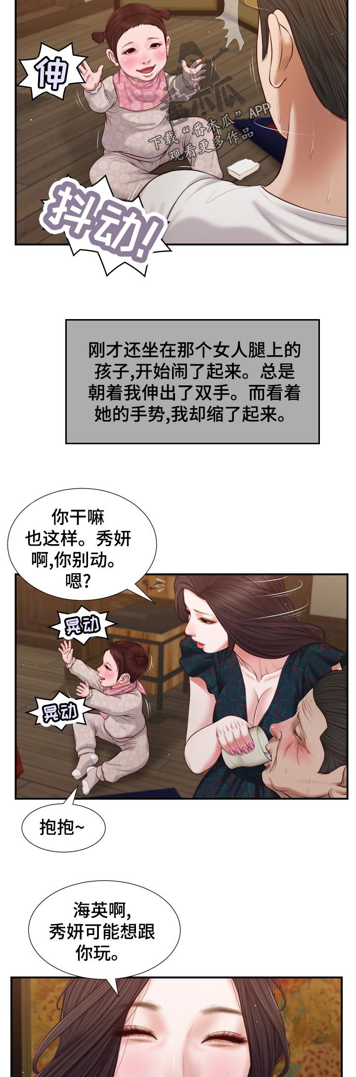 第87章：不情愿9