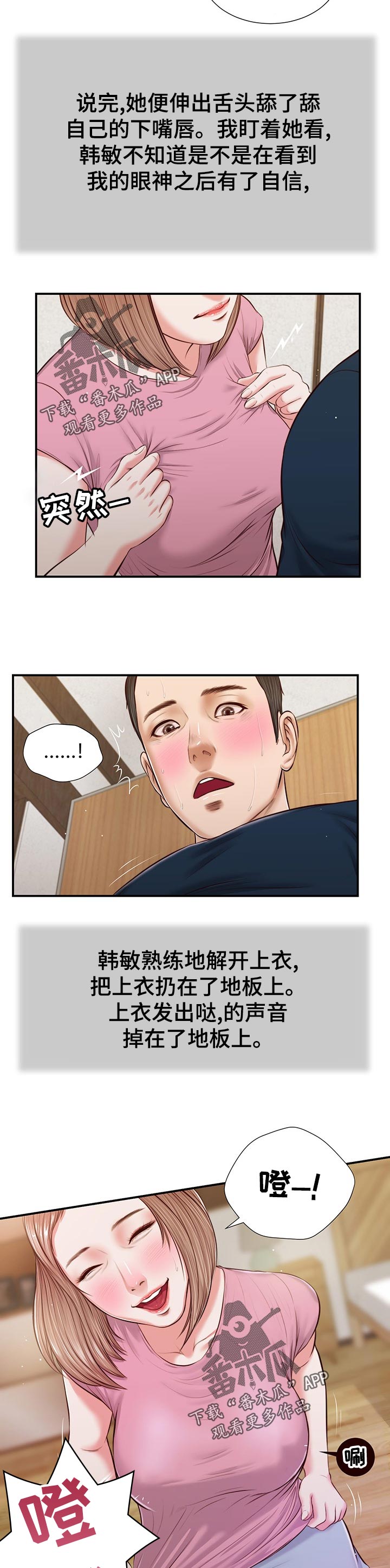 第61章：今天没什么事1