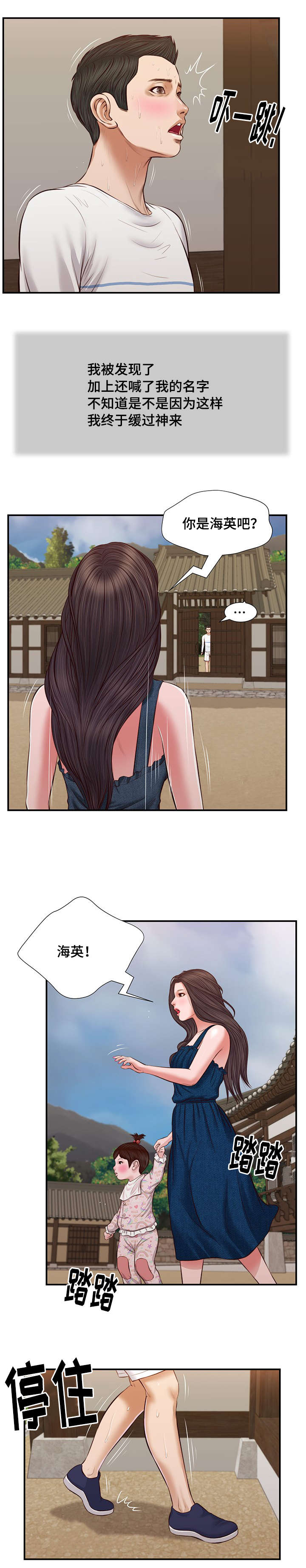 第35章：孩子8