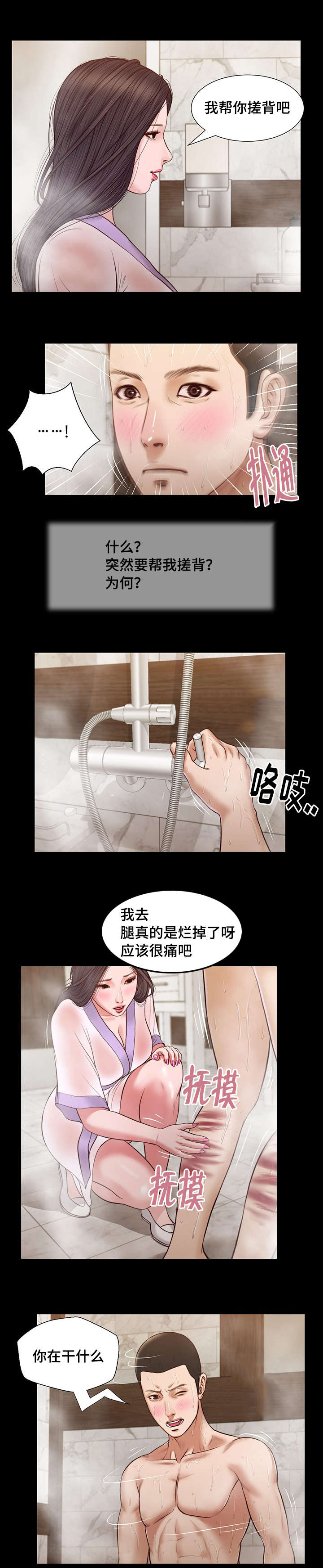 第28章：震惊9