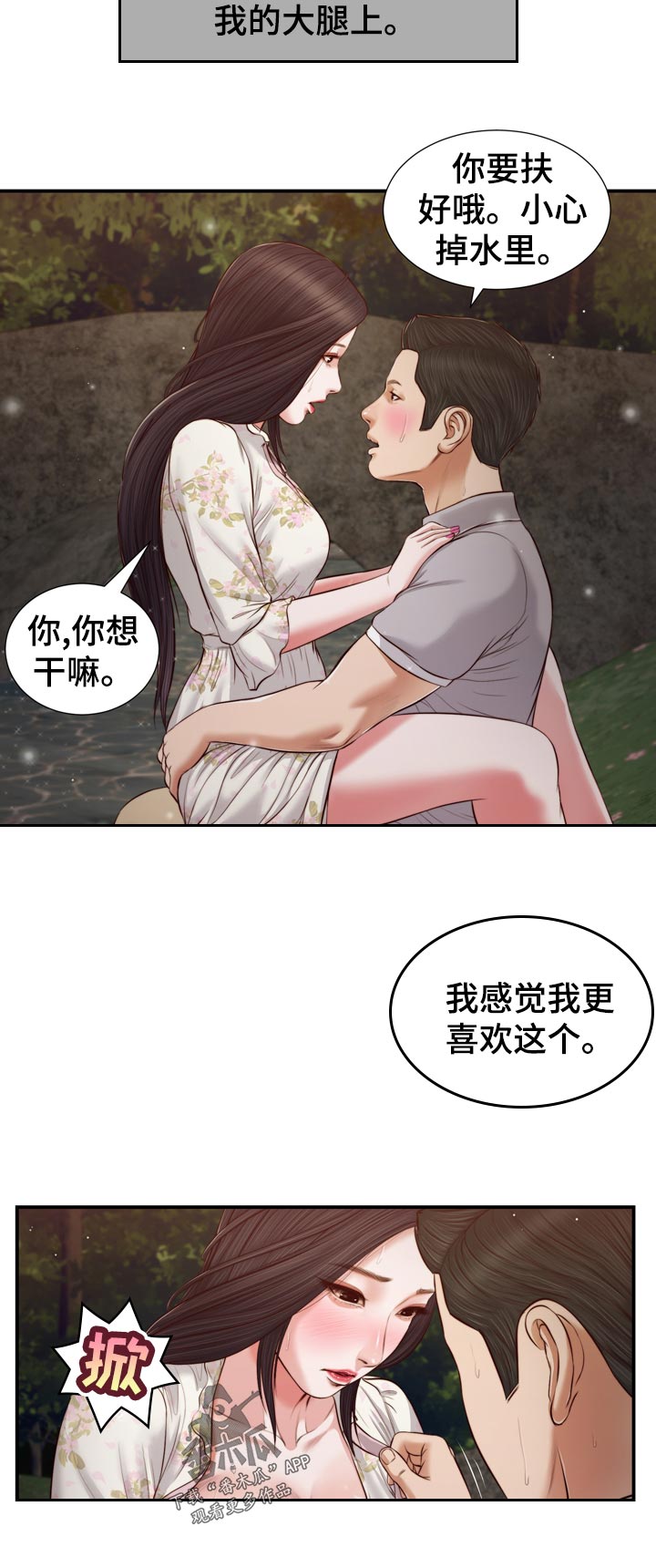 第83章：可能太开心了5