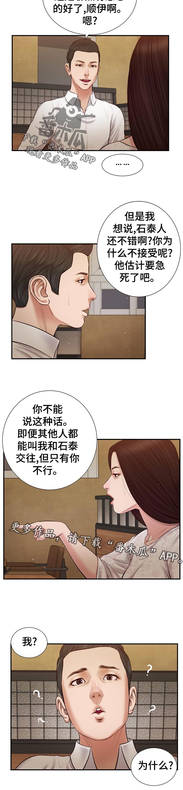 第58章：为什么11