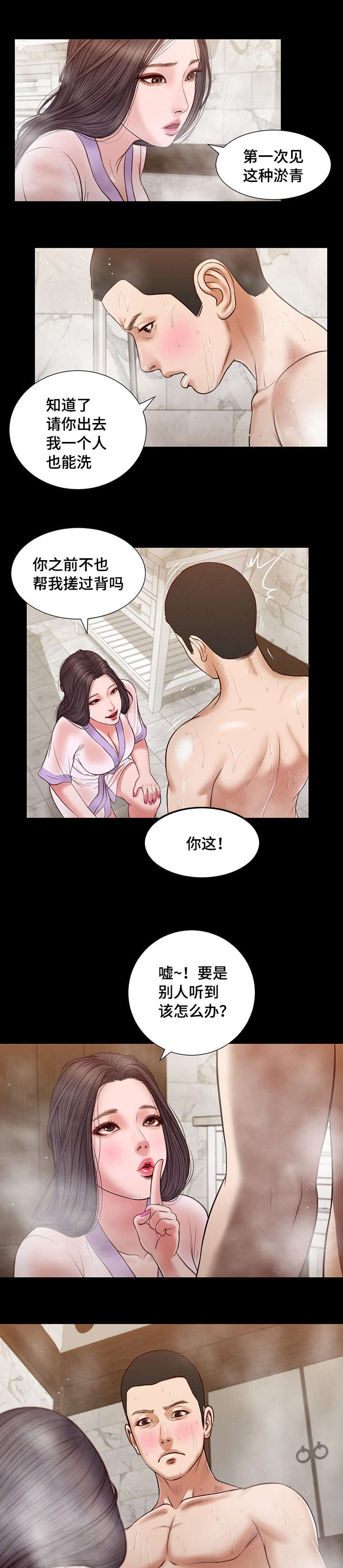 第28章：震惊10