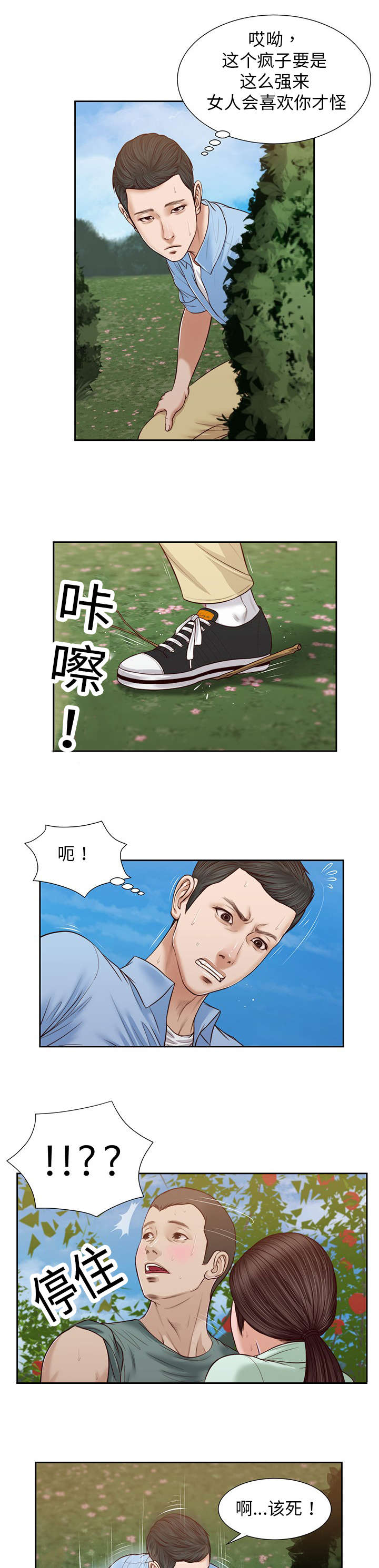 第20章：回想13