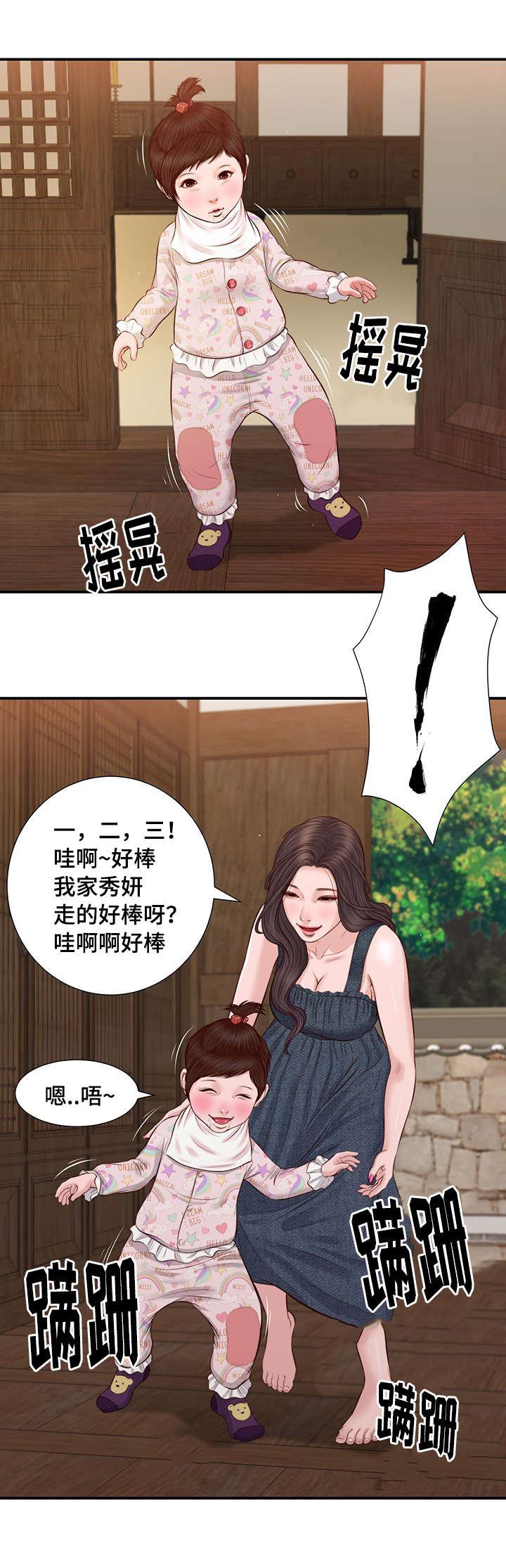 第35章：孩子3