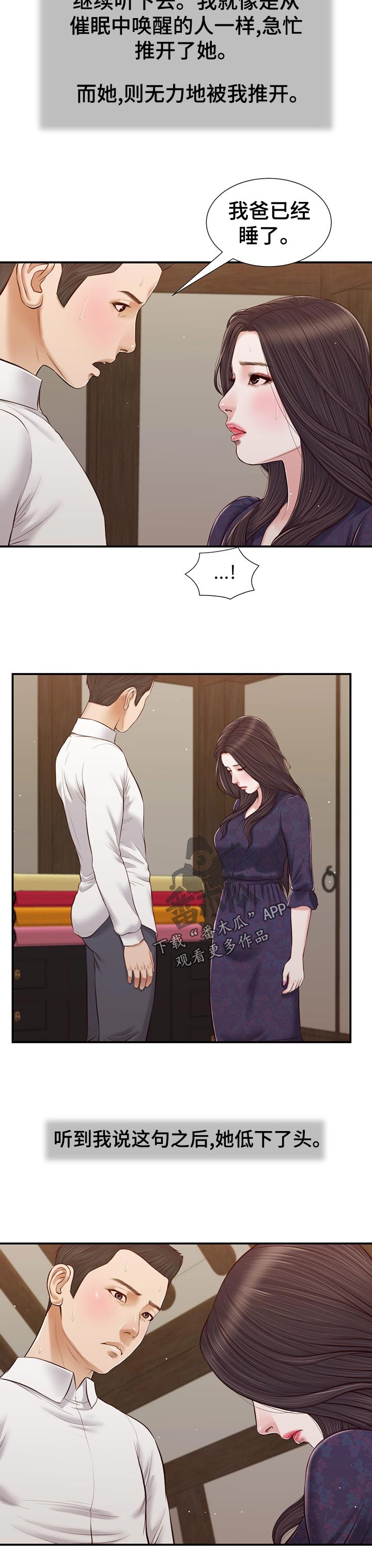 第66章：纠结7