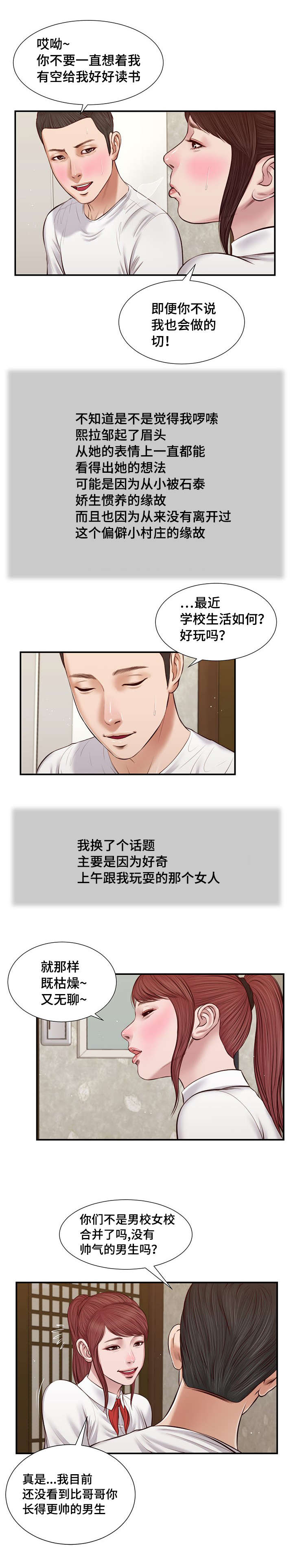 第37章：纸条15
