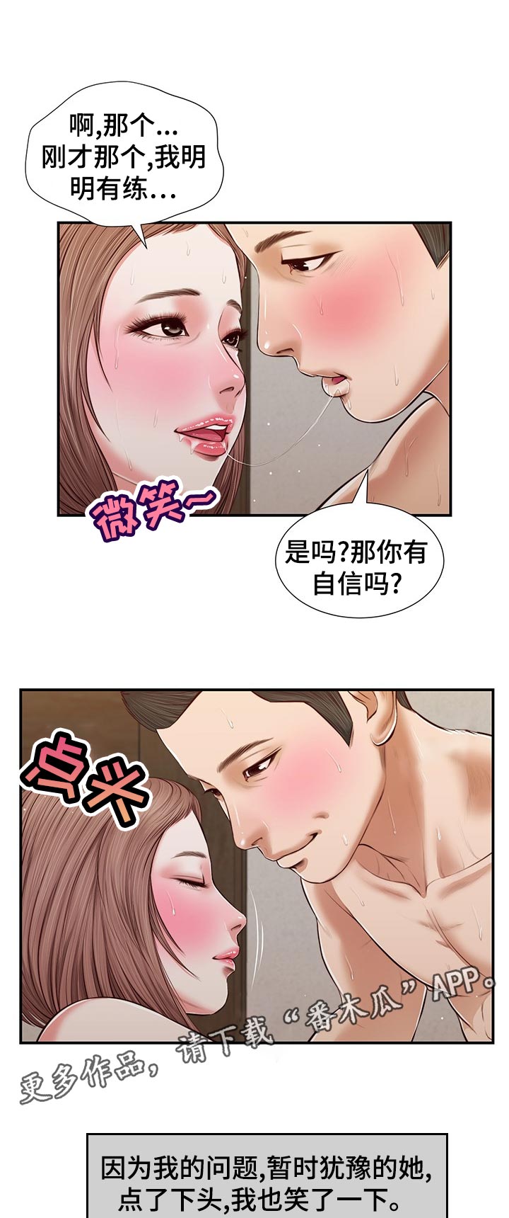 第69章：撒娇12