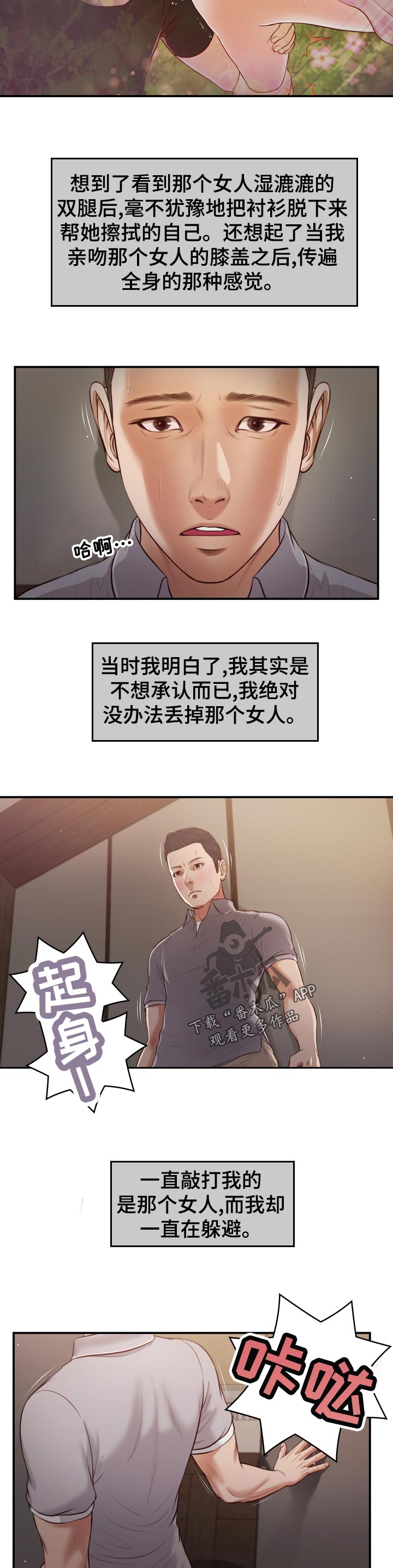 第80章：轮到我了8