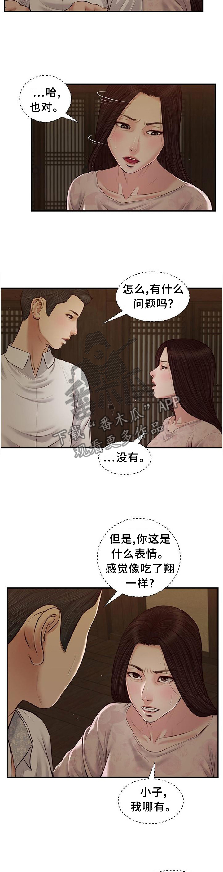 第51章：忏悔10