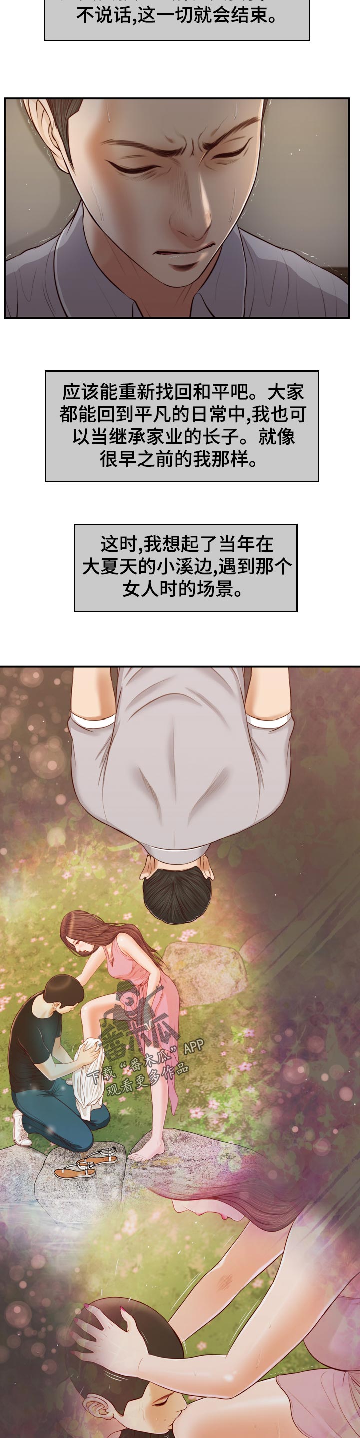 第80章：轮到我了7