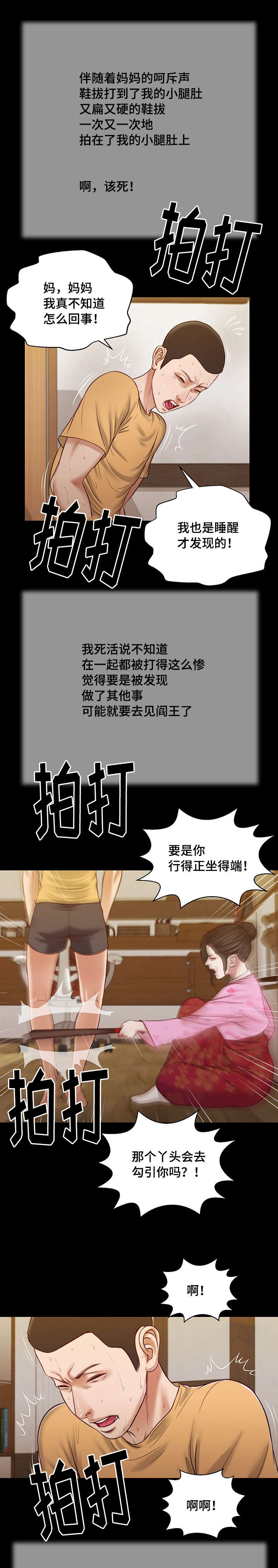 第25章：破坏4