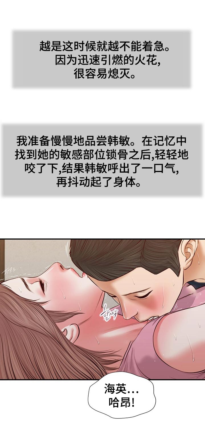 第62章：不能着急0