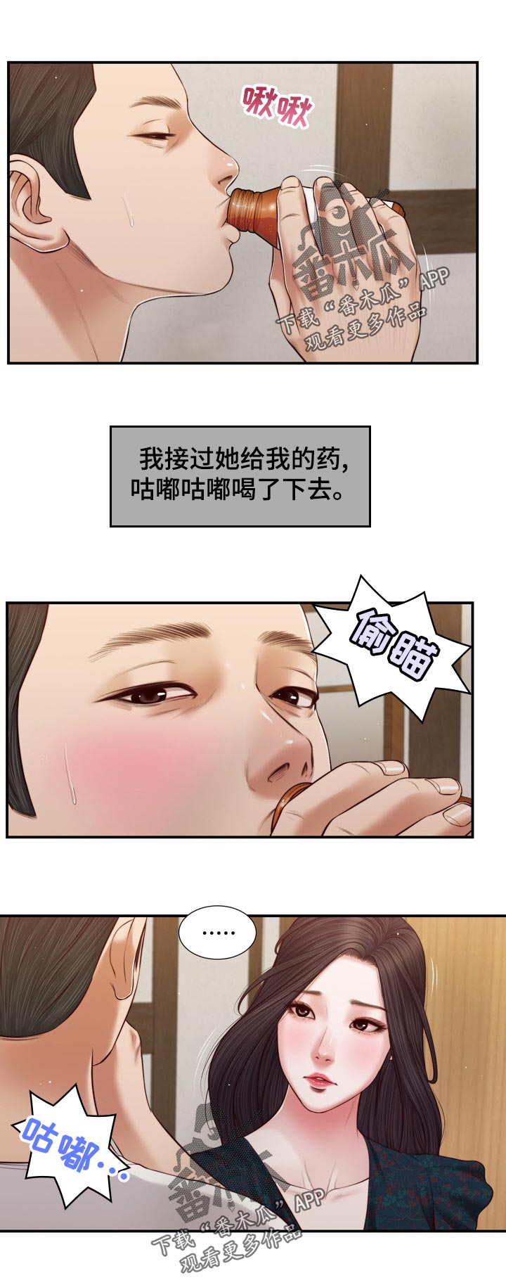 第88章：走到哪就去哪5