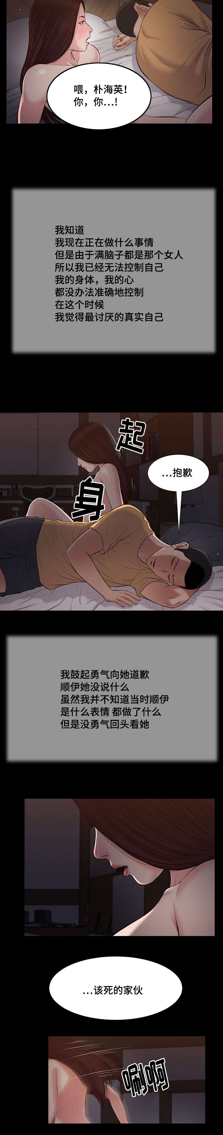 第38章：回家17
