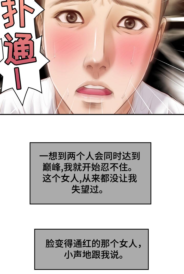 第90章：无论是谁13