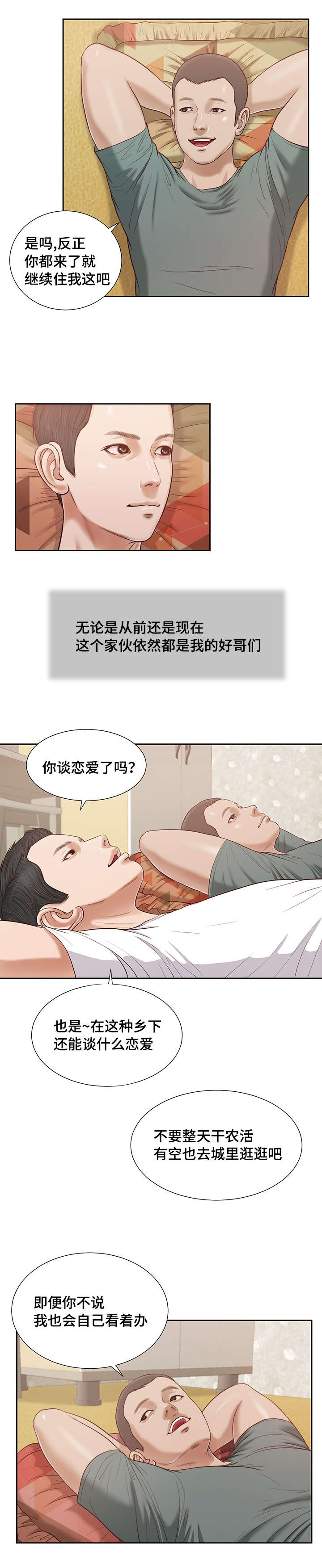 第14章：仓皇4