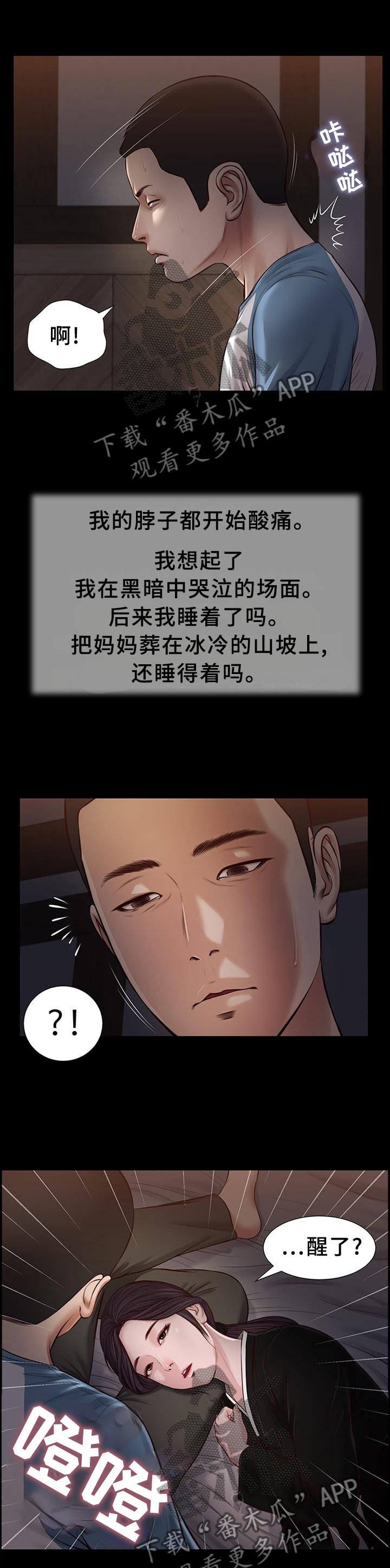 第46章：后悔8
