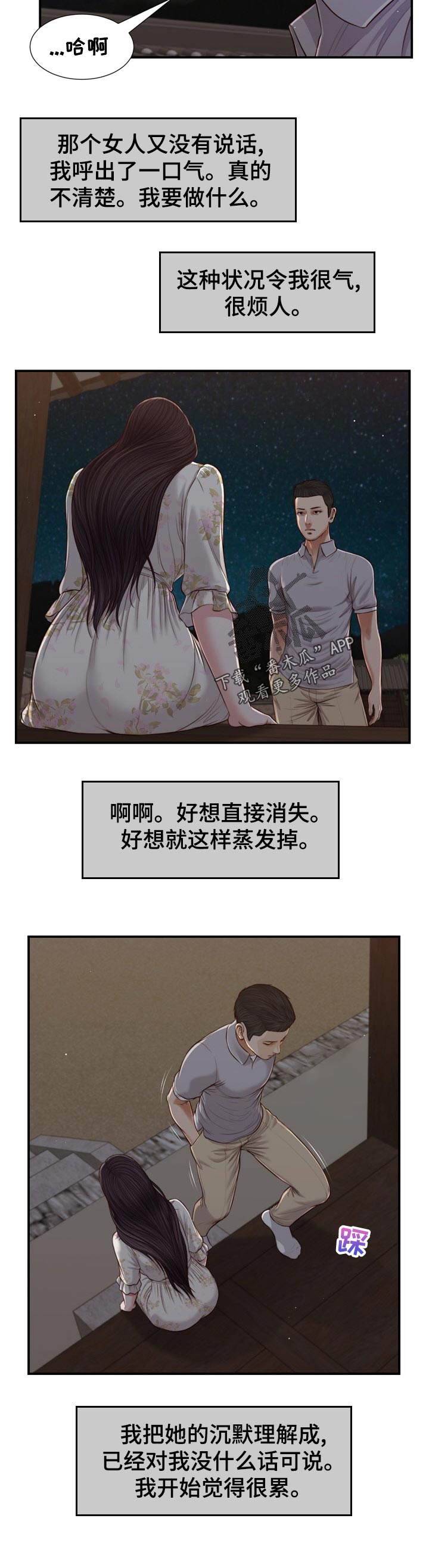 第78章：有家可回5