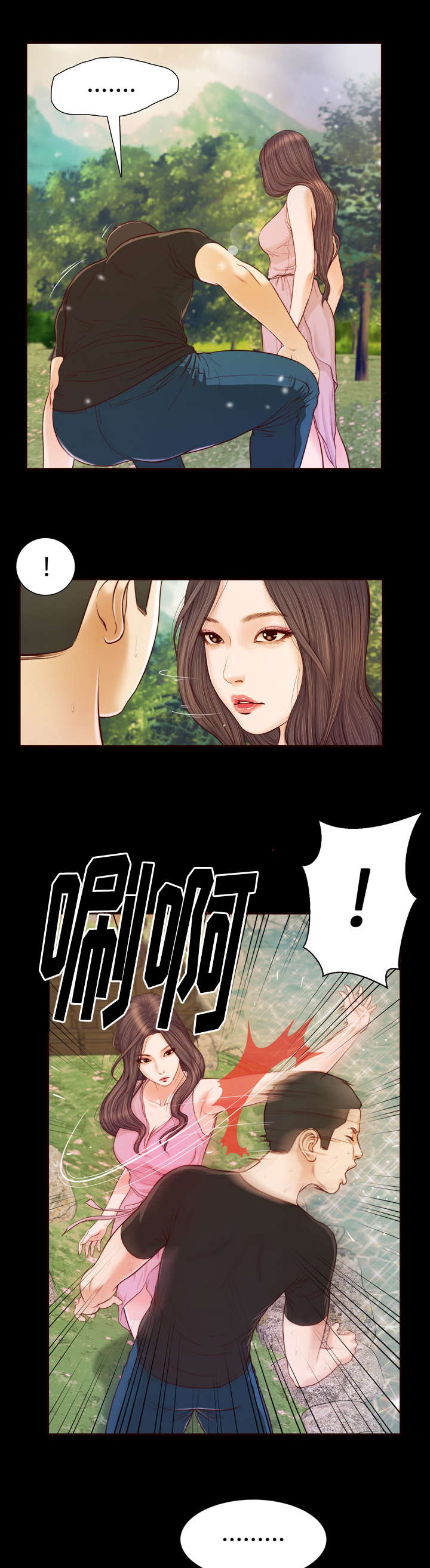第7章：成真12