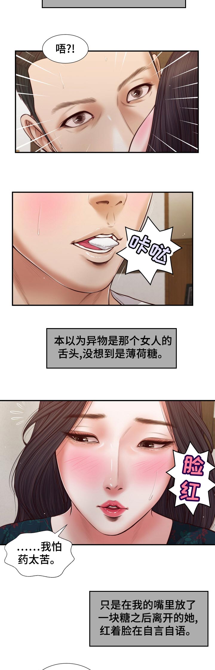 第88章：走到哪就去哪8