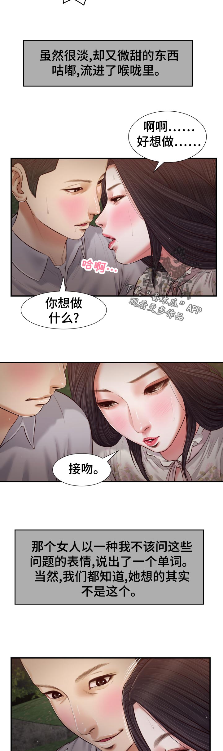 第82章：先放手10