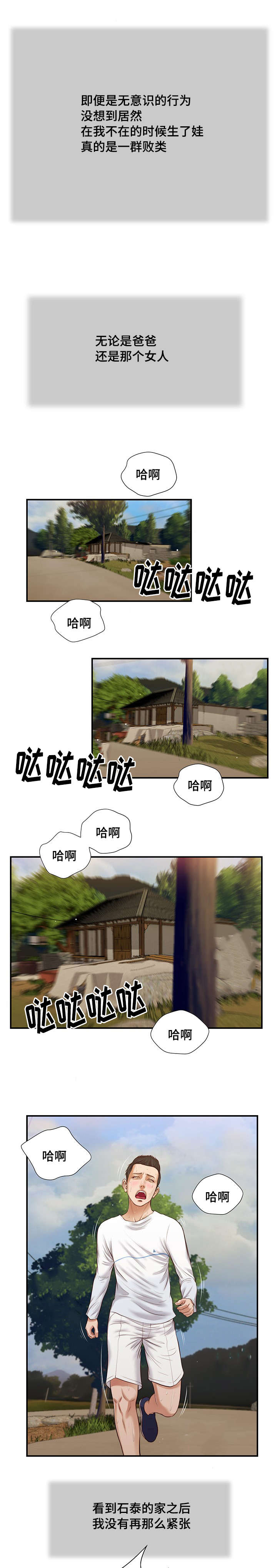 第35章：孩子10