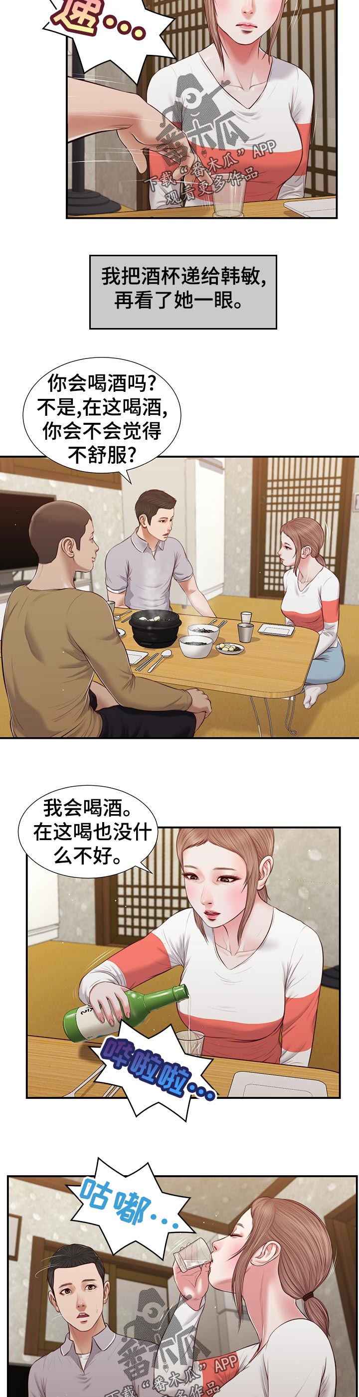 第73章：热闹4