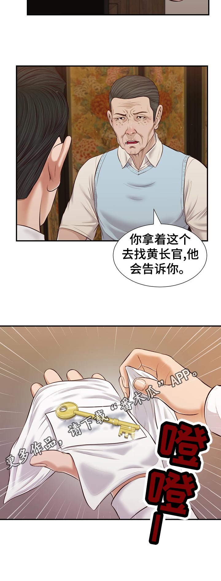 第65章：想不通5