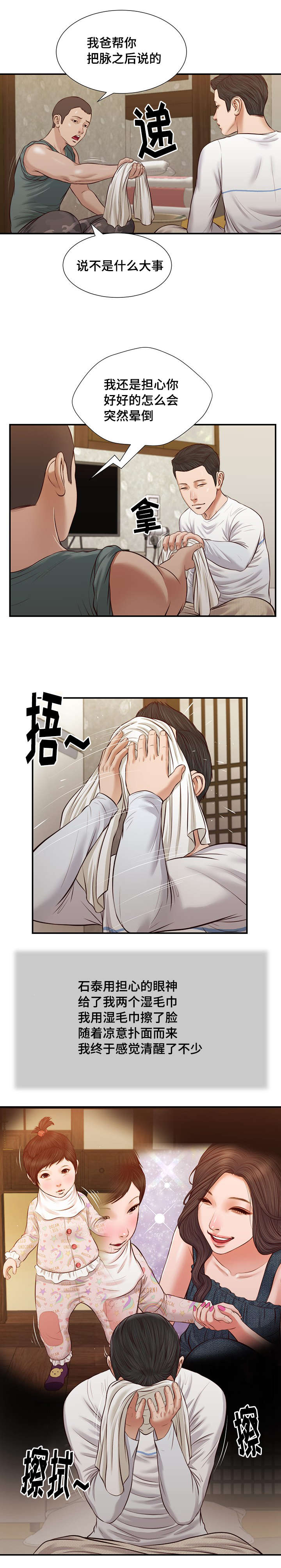 第36章：梦境18