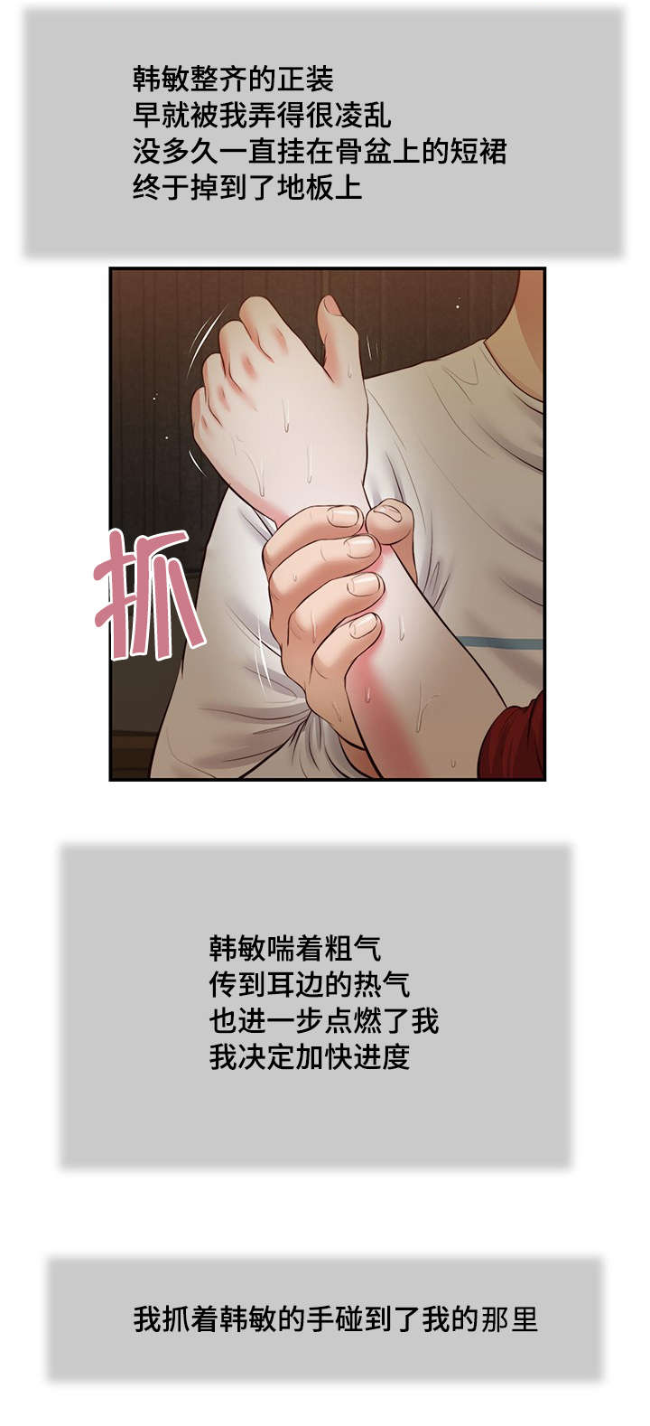 第30章：红唇14
