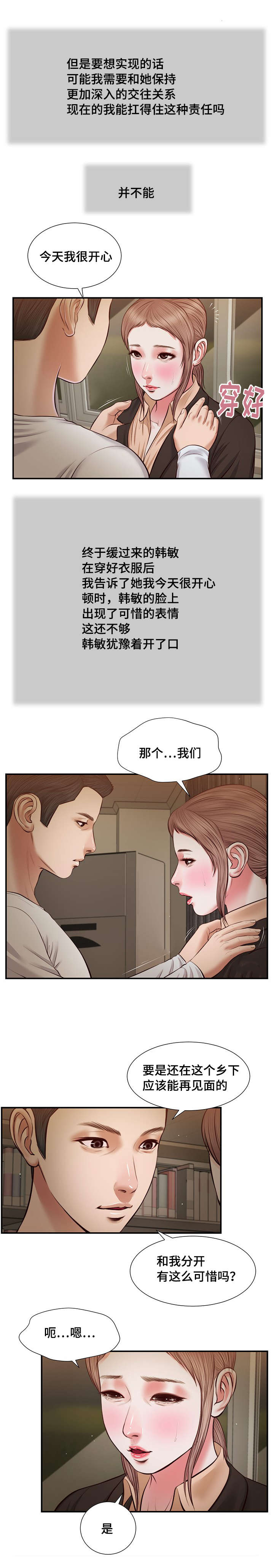 第33章：刺激16