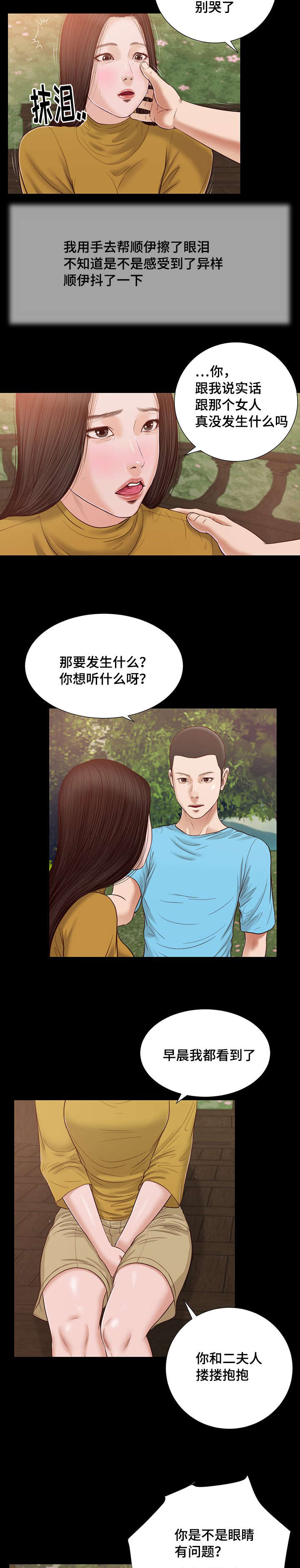 第16章：你好16