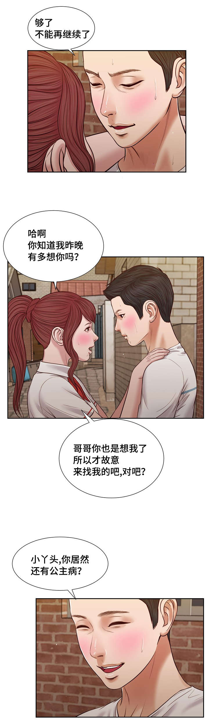 第25章：破坏17