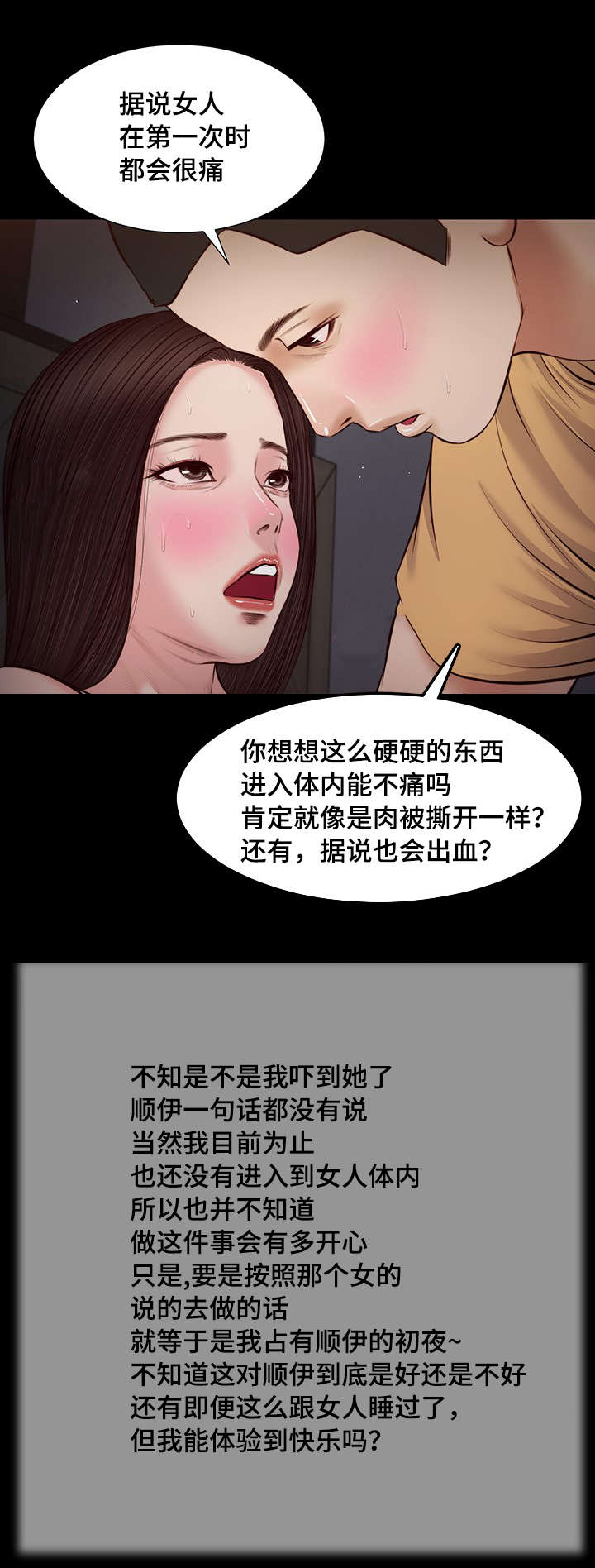 第36章：梦境7