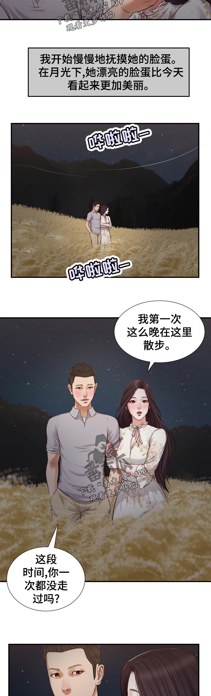 第81章：行不通7
