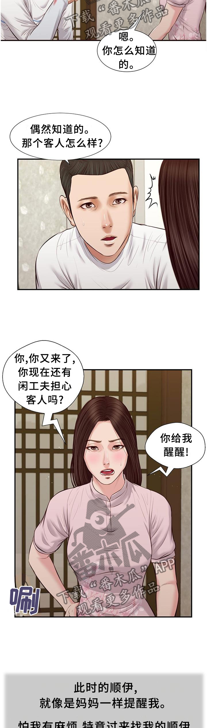 第42章：回去7