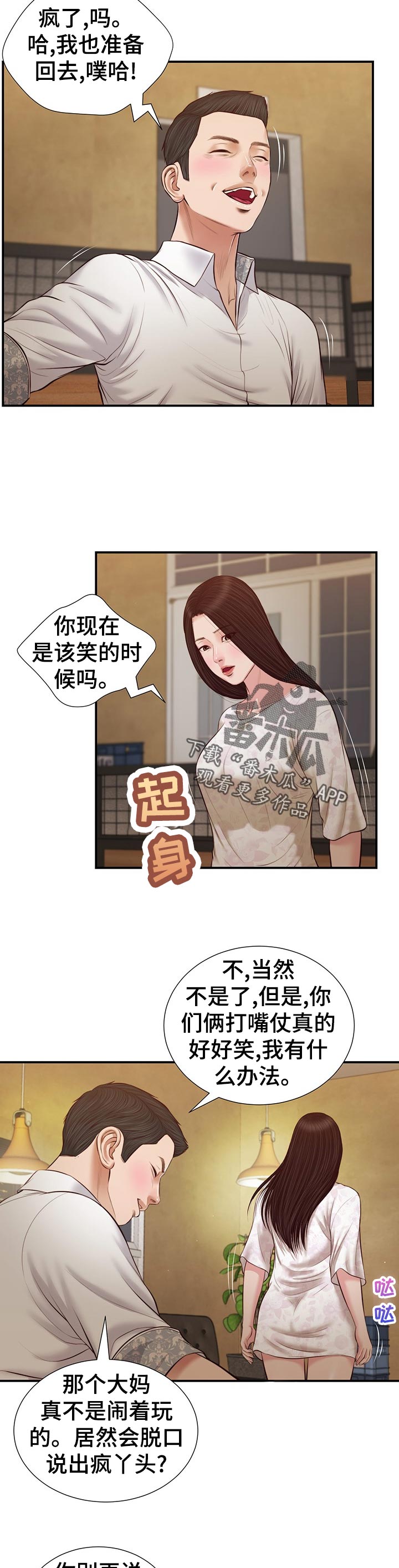 第57章：坦白7
