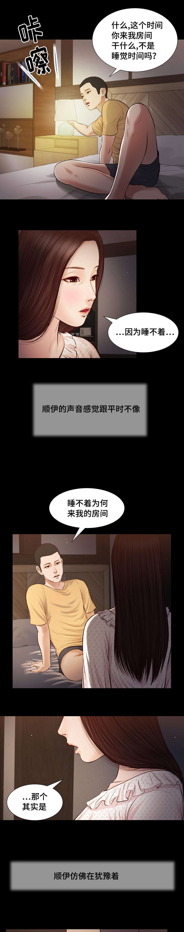 第34章：夜袭4