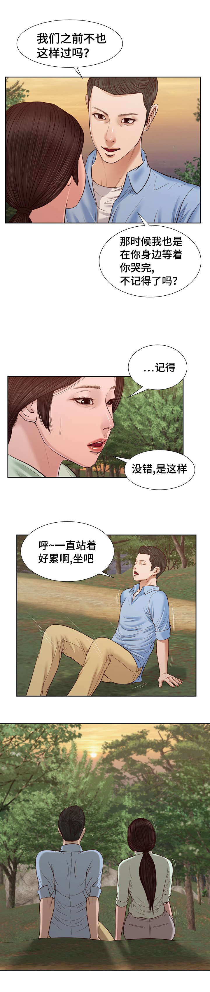 第21章：承诺12