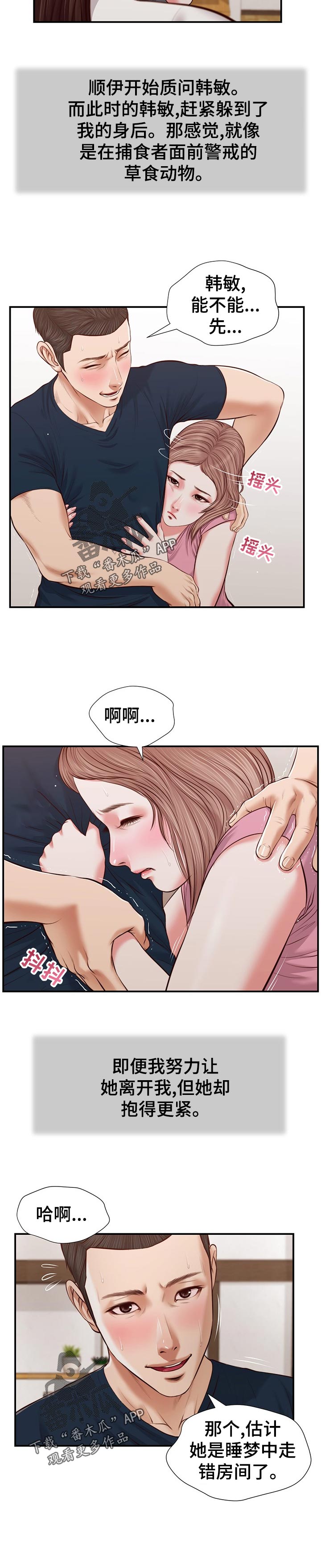 第60章：今天是周六1