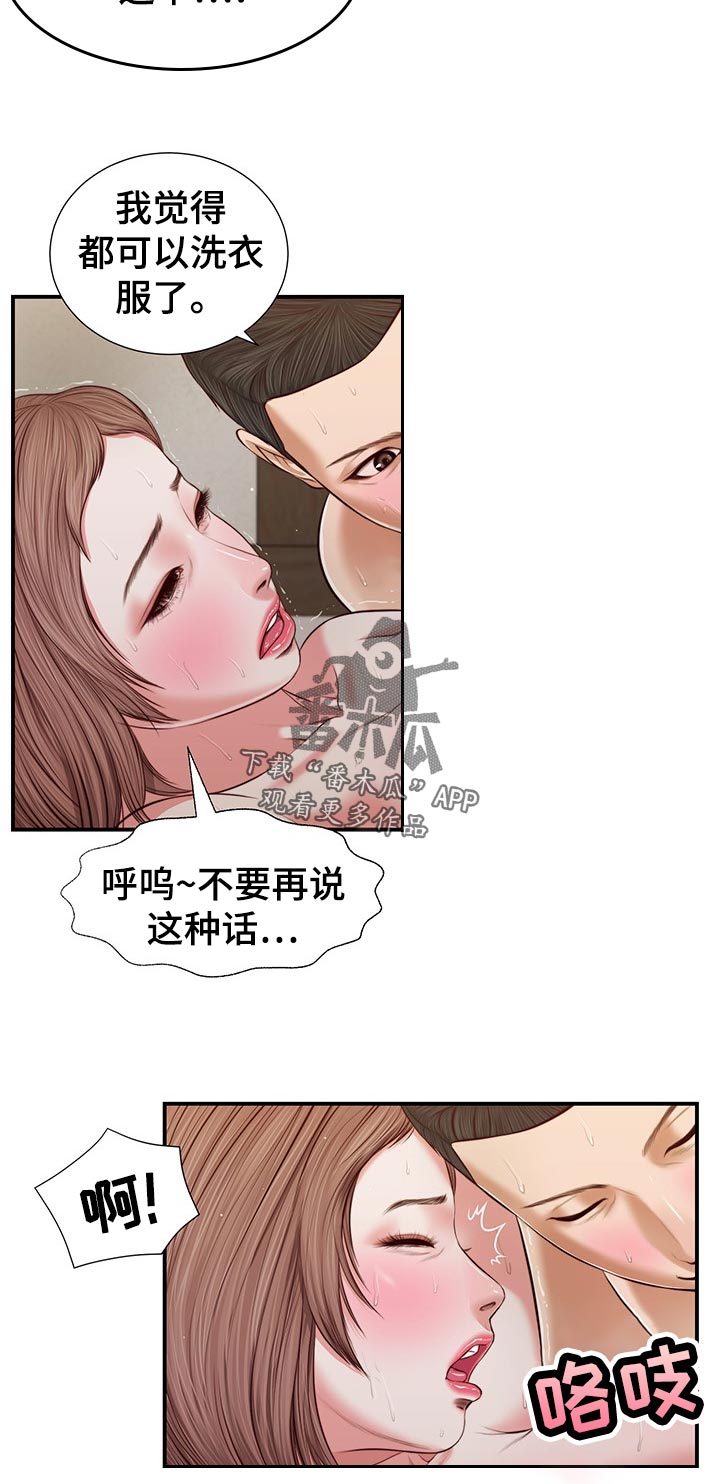 第69章：撒娇8